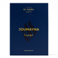 el Nabil - Joumayna - Alcohol Free Perfume Concentrate