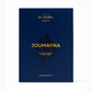 4*5ml el Nabil - Joumayna - Parfum Concentrate Sans Alcool
